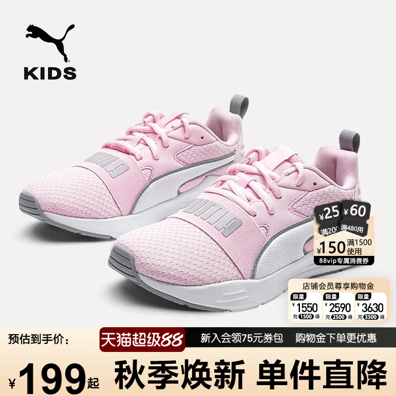 PUMA彪马官方正品童鞋儿童男女童透气网面缓震运动鞋轻盈专业跑鞋