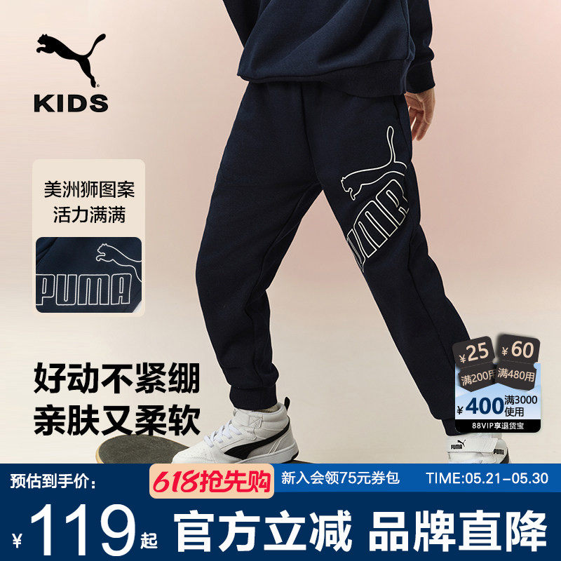 PUMA彪马童装裤子新款男童宽松运动裤百搭潮流休闲裤经典时尚长裤