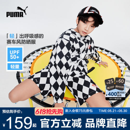 PUMA彪马童装防晒衣防紫外线50+