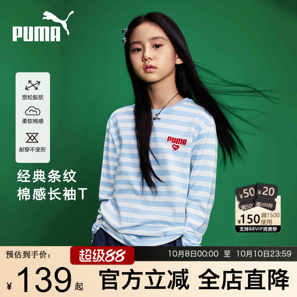 PUMA彪马长袖T恤女新款早秋运动上衣时尚宽松条纹休闲韩系打底衫t
