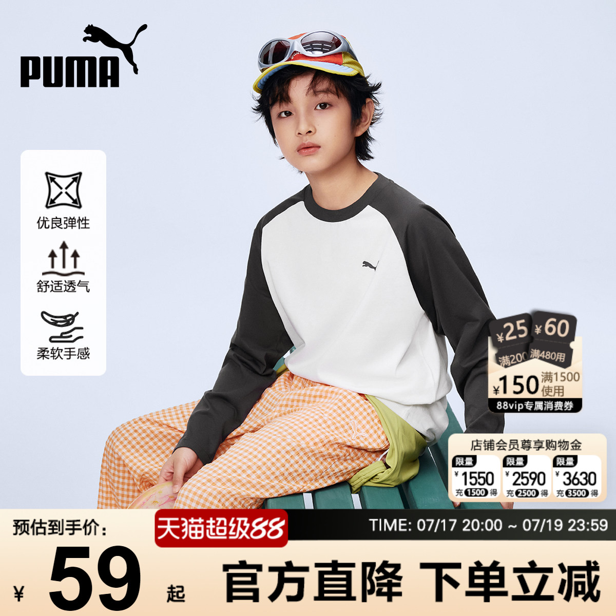 PUMA彪马男童长袖T恤秋季薄款中大学生速干秋衣圆领青少年打底衫x