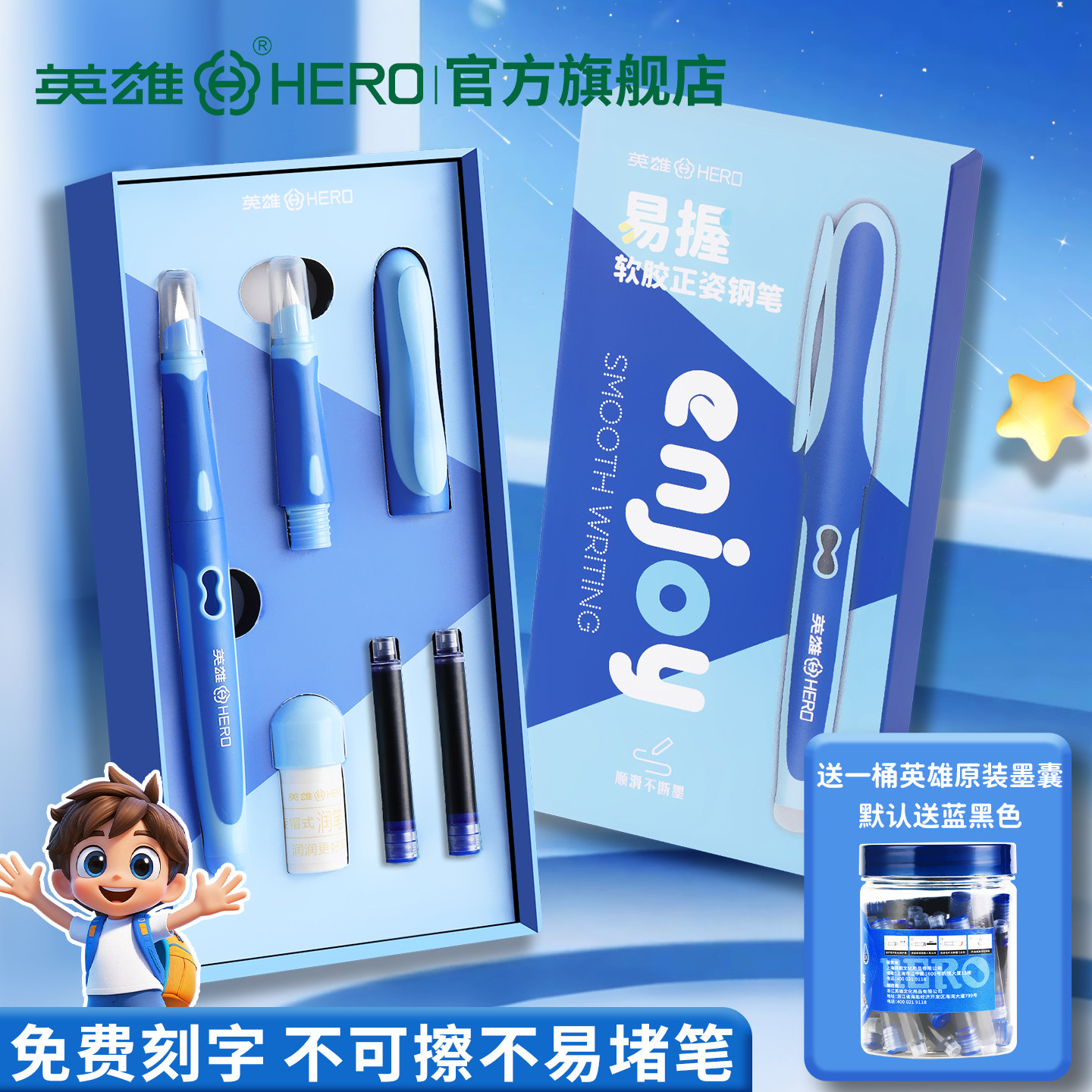 英雄牌钢笔P339软胶握笔处正姿笔握小学生专用练字儿童可替换3.4口径墨囊礼盒官方旗舰店三年级可定制刻字,文具电教/文化用品/商务用品,钢笔,淘宝优惠券,粉丝福利购,淘宝优惠卷