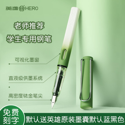 英雄牌钢笔359明尖EF0.38官方旗舰店墨水笔老师推荐初学者男女生可替换3.4墨囊小学生用三年级硬笔练字高档
