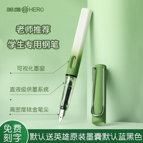 英雄钢笔定制359学生用老师推荐