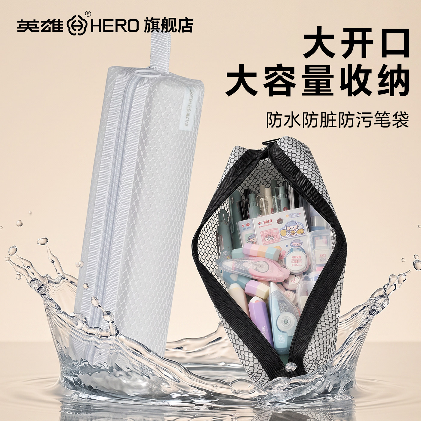 英雄方形收纳笔袋小学生防水防污图片