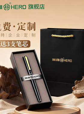 英雄签字笔南塘E506宝珠笔礼盒南塘官方正品高档送礼高颜值礼物办公成人男女学生书法练字logo刻字企业定制
