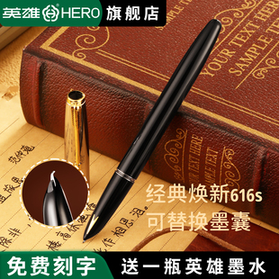 英雄牌钢笔616S美工尖暗尖弯尖墨水笔商务男女士办公送礼可通用3.4口径墨囊练字书法0.8mm复古经典可定制刻字