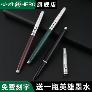 英雄牌钢笔007经典复古款老式写字捏胆吸墨暗尖学生练字书写可定制刻字墨水笔F0.5LOGO成人