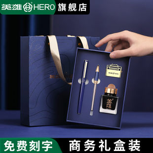 英雄牌钢笔南塘墨水礼盒装替换墨囊2.6可定制刻字商务男女士办公送礼成人高档套装可企业定制LOGO