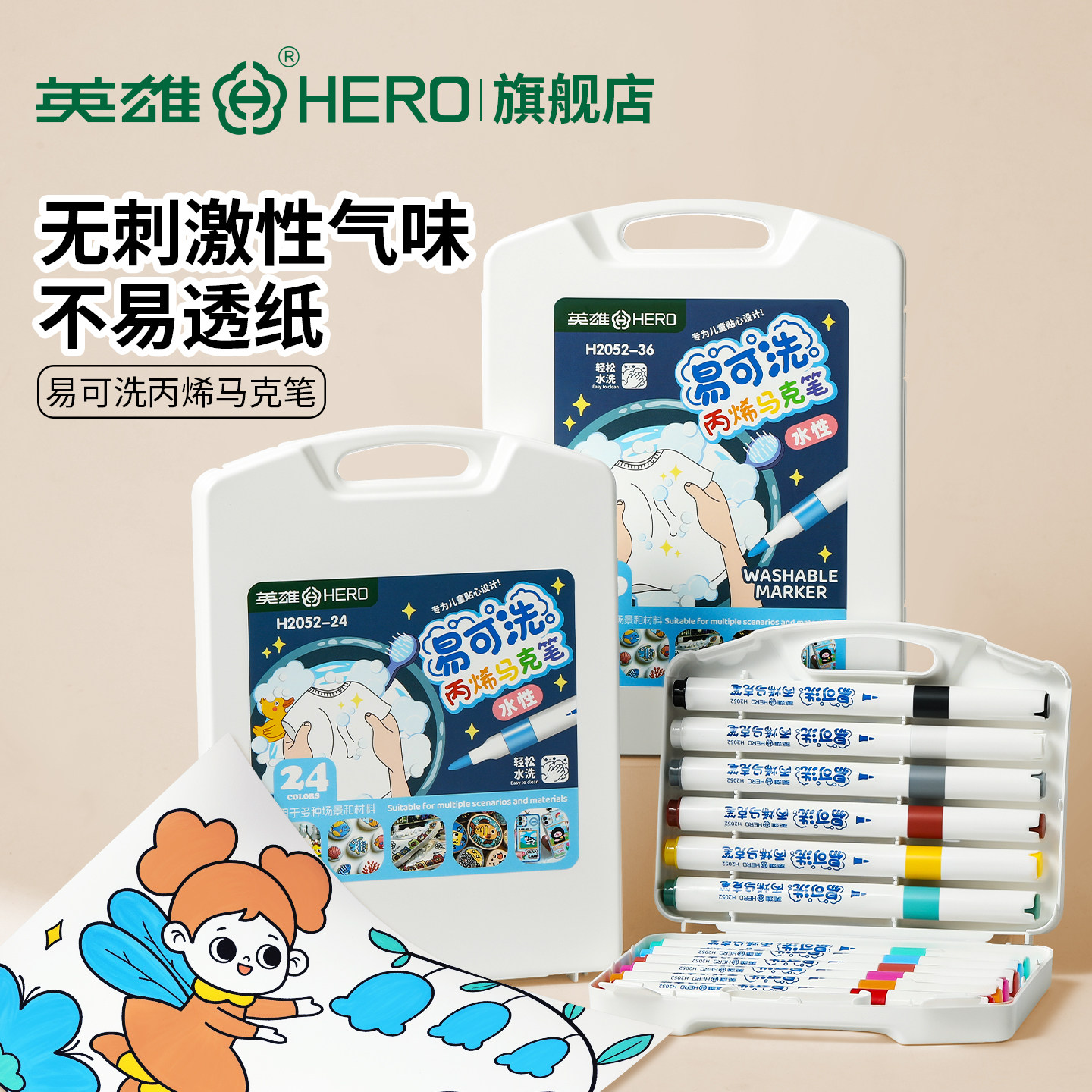 英雄牌马克笔丙烯水性易可水洗硬头不透纸可叠色儿童学生专用手绘48色小学生不易断墨美术笔练字初学者,文具电教/文化用品/商务用品,马克笔,淘宝优惠券,粉丝福利购,淘宝优惠卷