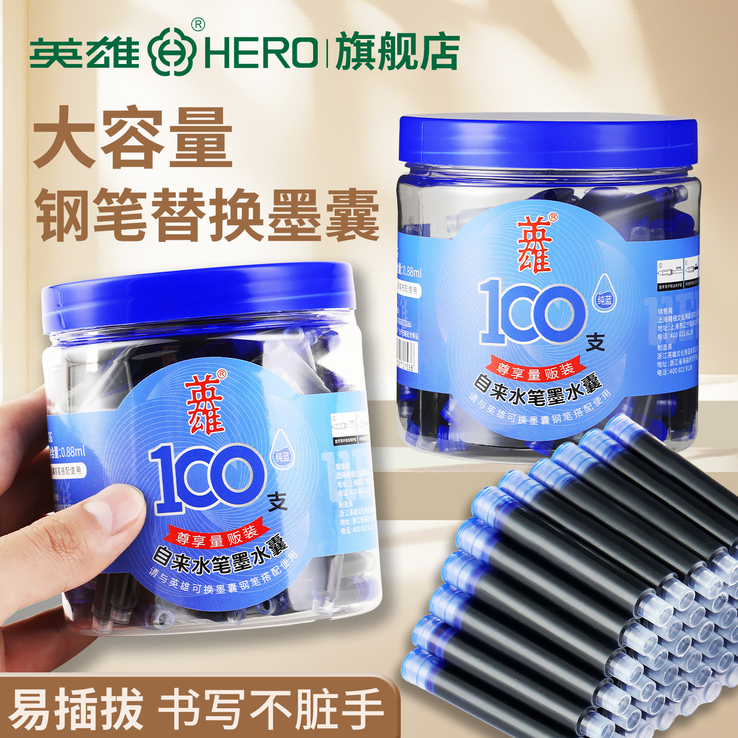 英雄钢笔墨囊桶装大容量图片
