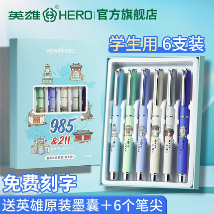 英雄牌钢笔学苑985&211礼盒装暗尖0.38笔尖三四年级小学生专用3.4墨囊正姿练字男女孩儿童初学者刻字老师推荐