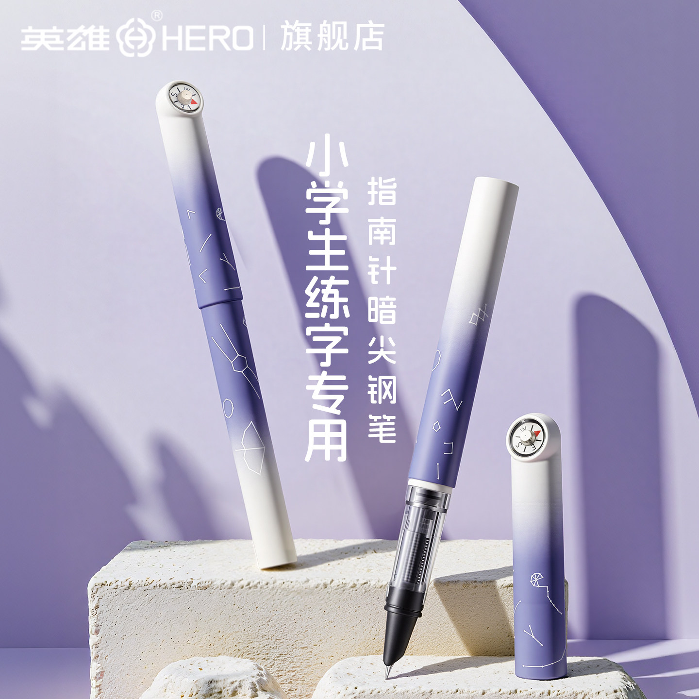 英雄P215指南针暗尖钢笔图片