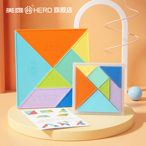英雄七巧板小学生幼儿园教学教具