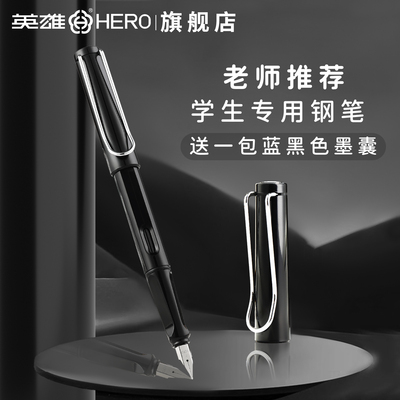 英雄牌359钢笔0.5F笔尖