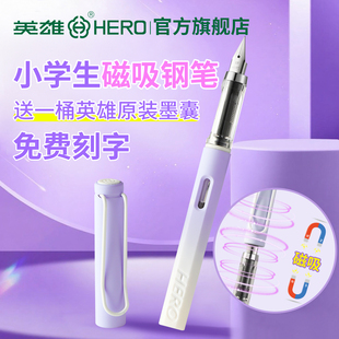 英雄牌钢笔P206磁吸笔帽三年级升初小学生专用老师推荐练字儿童初学者可替换3.4口径墨囊免费刻字定制
