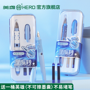 英雄P201星际转转乐钢笔替换3.4口径墨囊可调整握姿卡通钢笔学生专用练字定制刻字官方旗舰店正品