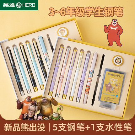 英雄牌钢笔熊出没联名款小学生专用三年级正姿练字钢笔套装初学者入门练字笔儿童高颜值可替换墨囊