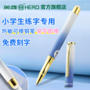 英雄牌钢笔热敏可擦P302M易擦暗尖EF0.38笔尖三年级升初小学生专用替换3.4口径墨囊练字儿童初学者可定制刻字