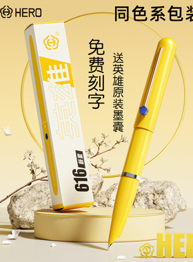 英雄牌钢笔616新星暗尖0.38EF经典升级款上海总厂产可替换3.4墨囊学生老师推荐书写练字墨水笔书写钢笔可刻字