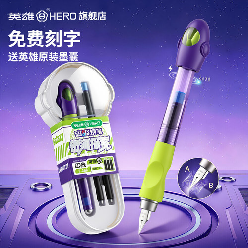 英雄磁吸钢笔明尖0.38EF初学者