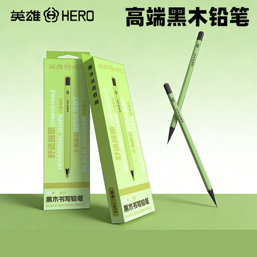 英雄黑木铅笔六角杆学生用