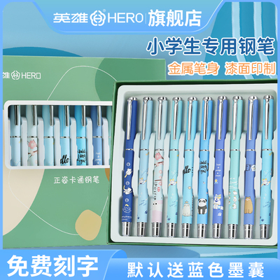 英雄卡通钢笔套装小学生专用