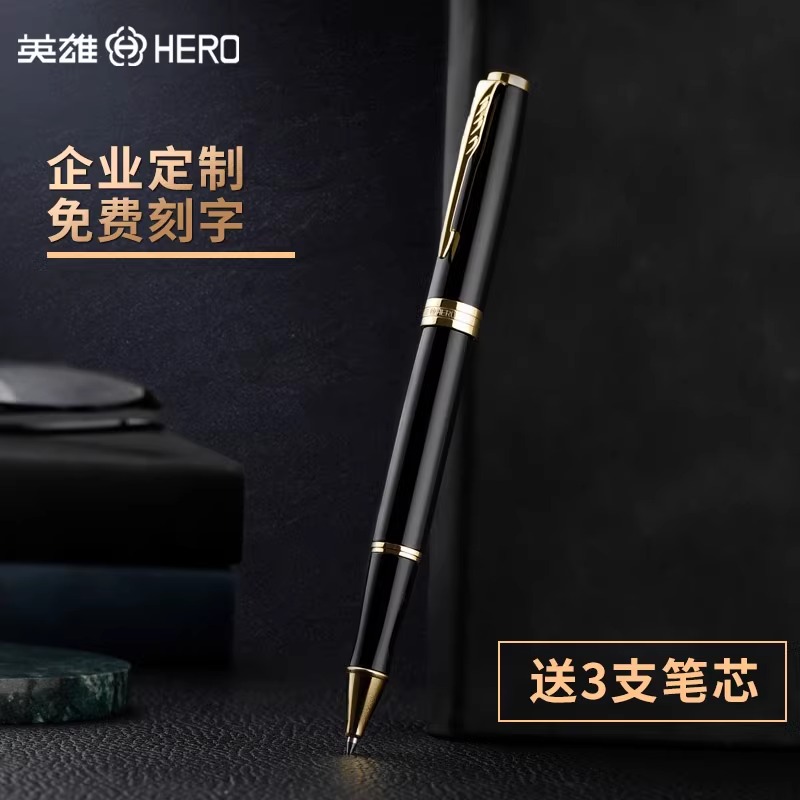 【HERO英雄官方旗舰店】英雄A17签字笔金属宝珠笔黑色水笔男士商务高档办公碳素中性笔圆珠笔可定制logo刻字