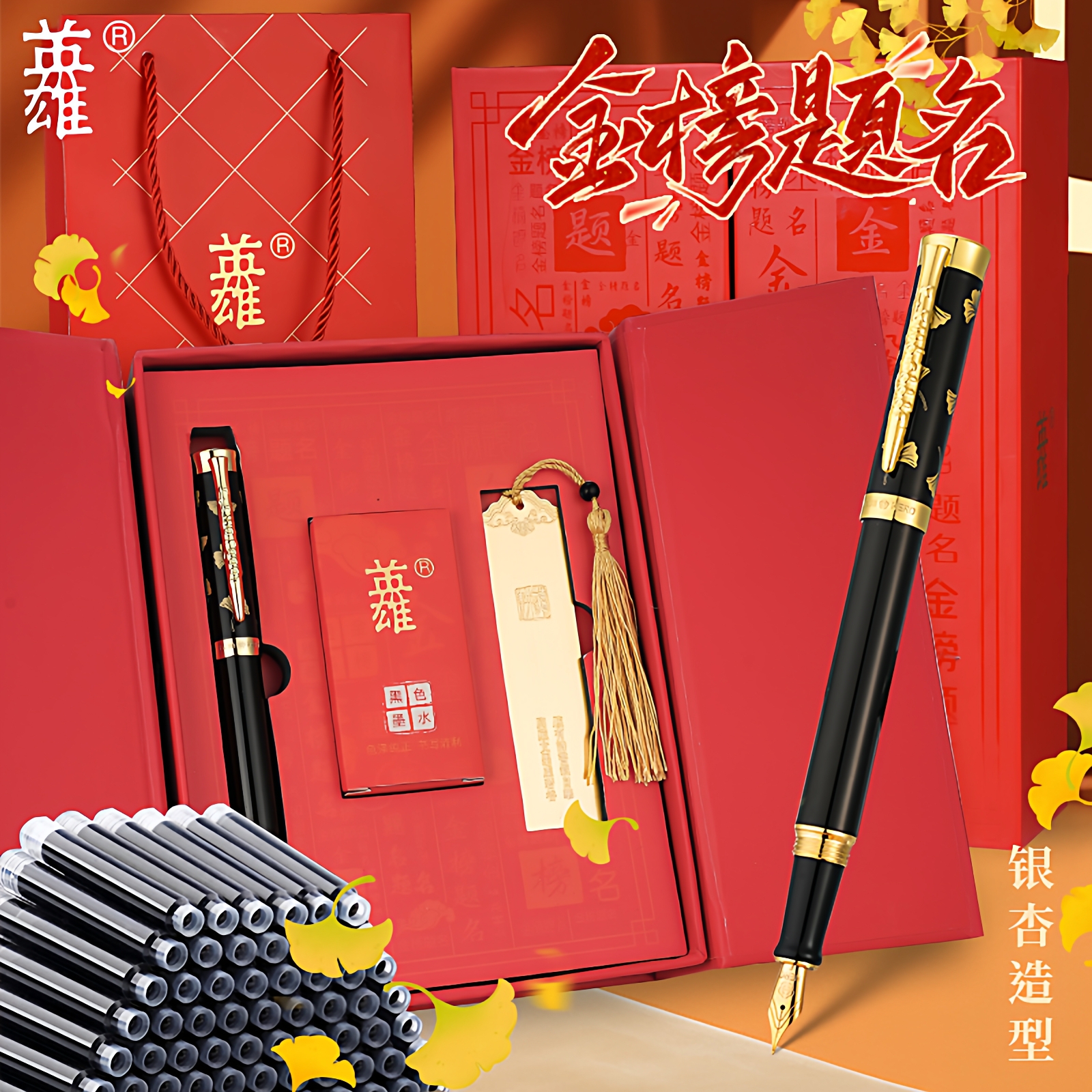 英雄钢笔1006红色礼盒装旋转笔帽