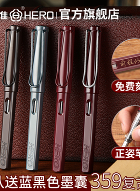 英雄牌钢笔359复古色正姿笔握可替换3.4墨囊三年级小学生专用升初学者初中练字儿童可定制刻字官方旗舰店