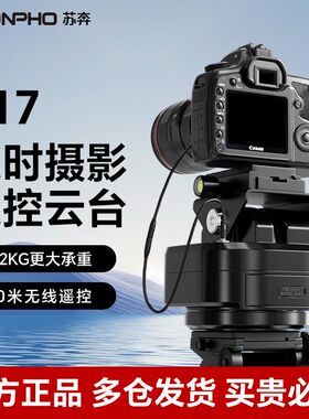 （顺丰包邮）苏奔M4/M6延时摄影电动云台 无线快门遥控360度旋转AI智能人脸跟踪全景云台手机相机单反直播