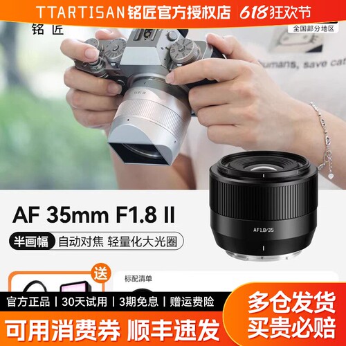 铭匠AF35mmF1.8镜头自动对焦