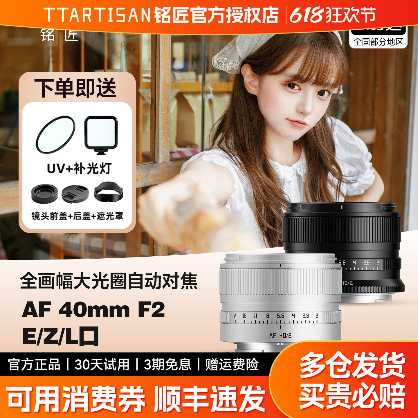 铭匠AF 40mm F2银色全画幅定焦自动镜头旅拍索尼E卡口尼康Z 松下L