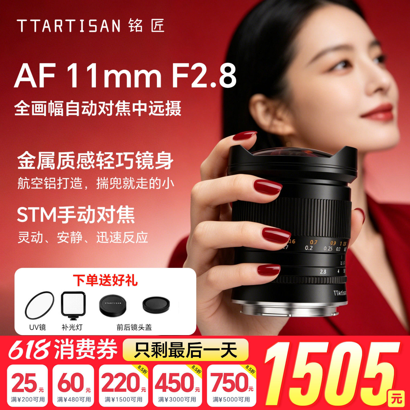 铭匠11mm f2.8全画幅广角鱼眼镜头适用尼康Z索尼E佳能EF松下L