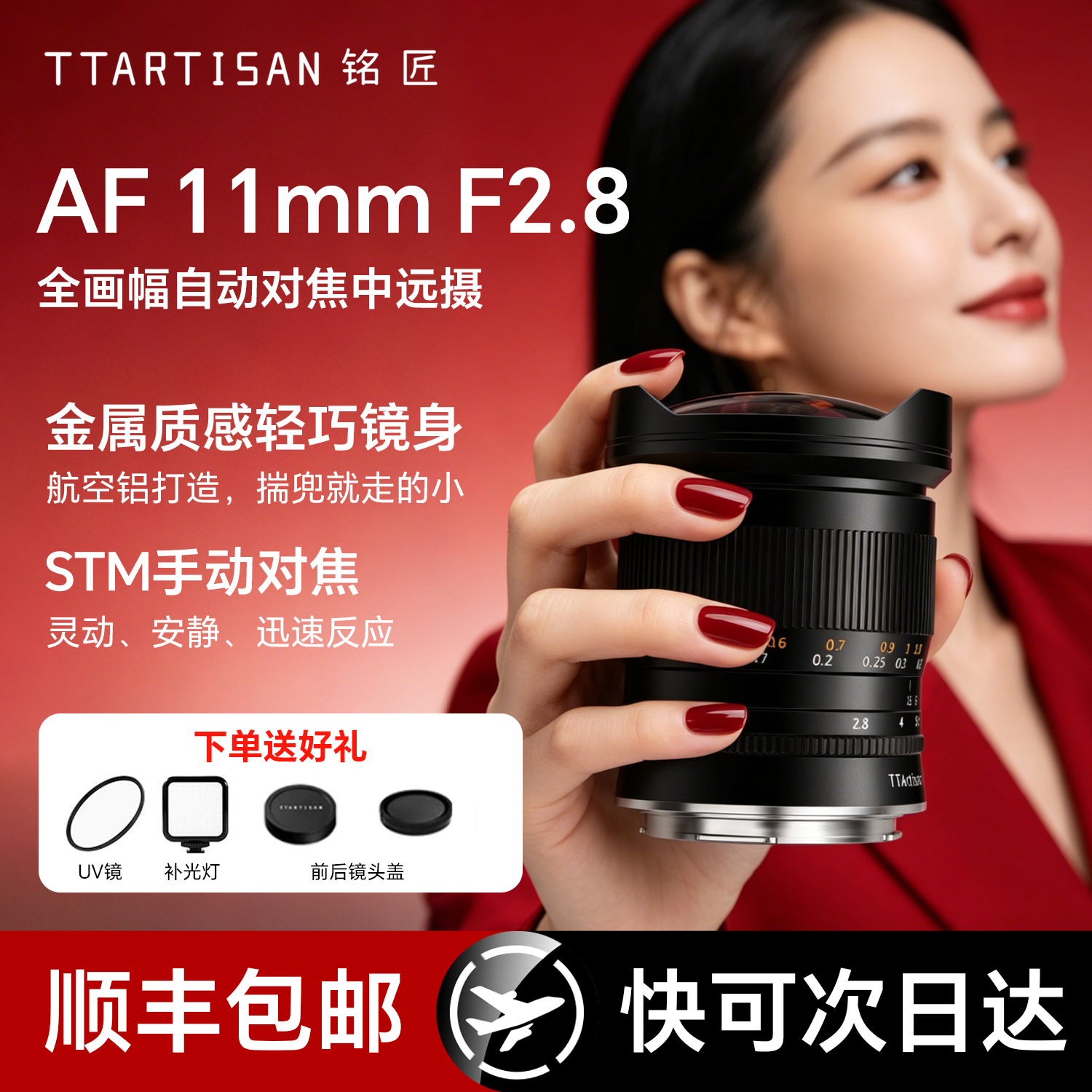 铭匠11mmf2.8全画幅广角鱼眼镜