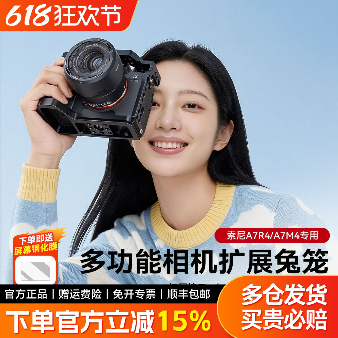 苏奔索尼A7R4/A7M4专用金属兔笼超轻铝合金金属保护框运动相机拍摄拓展防摔快门按键保护边框相机兔笼配件