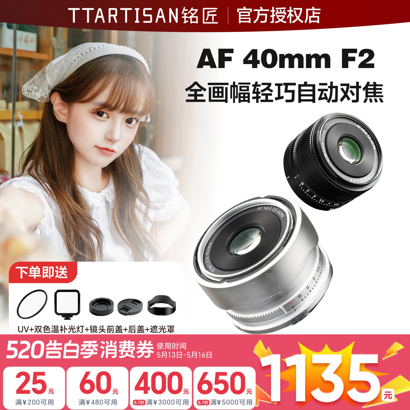 铭匠AF 40mm F2全画幅大光圈自动对焦镜头银色名匠40f2