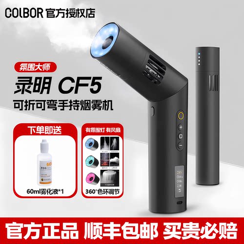 CF5烟雾机便携式小型