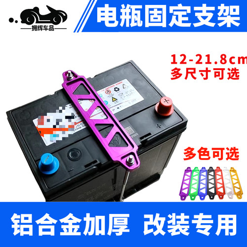 汽车电瓶蓄电池固定支架螺丝