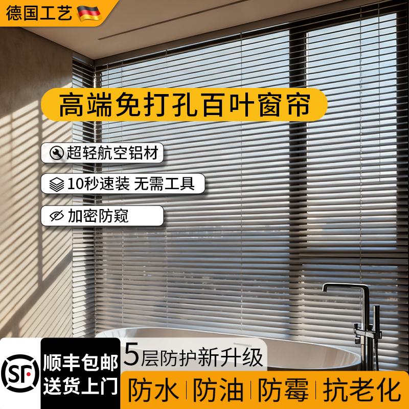 免打孔百叶窗卫生间厨房防水防油