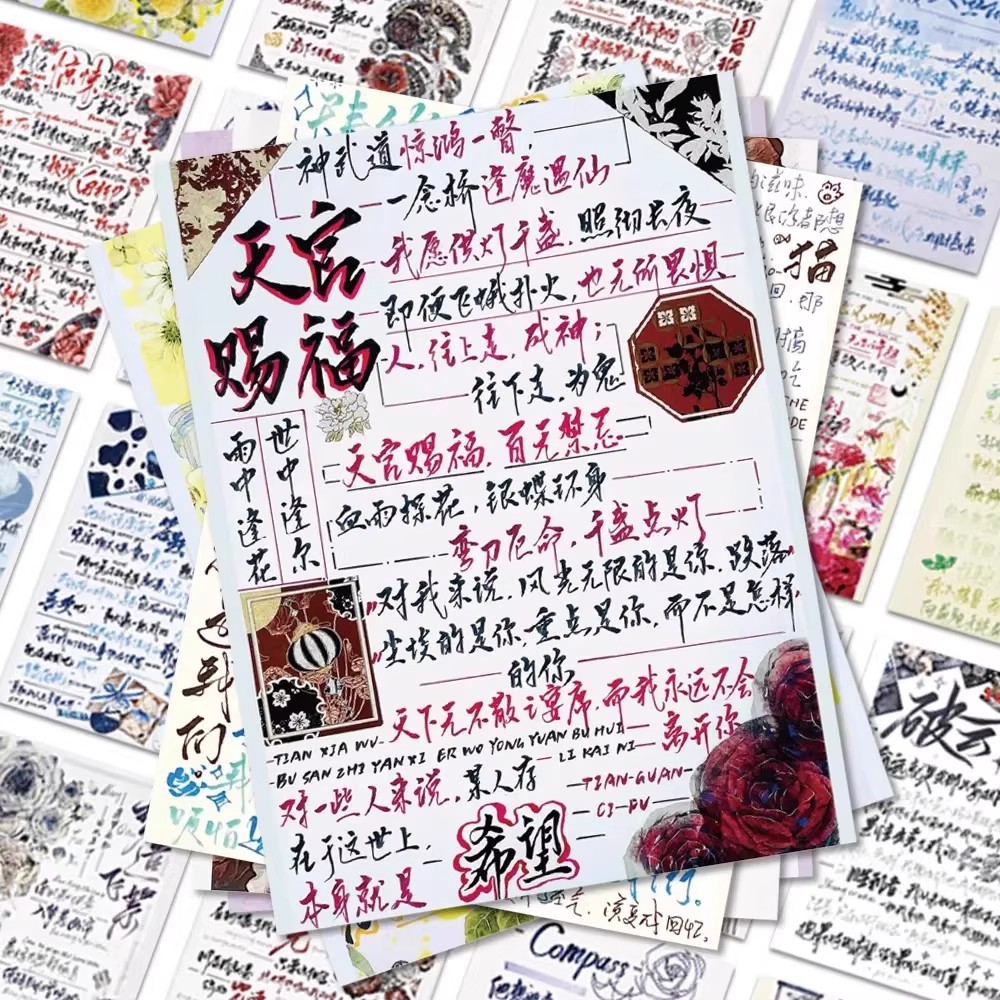 63张小说手写扉页贴纸简约风治愈文字卡通创意装饰手账笔记本贴画