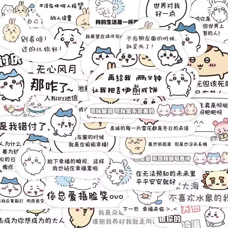 200张吉伊卡哇语录贴纸可爱搞怪文字卡通diy手账素材装饰小图案