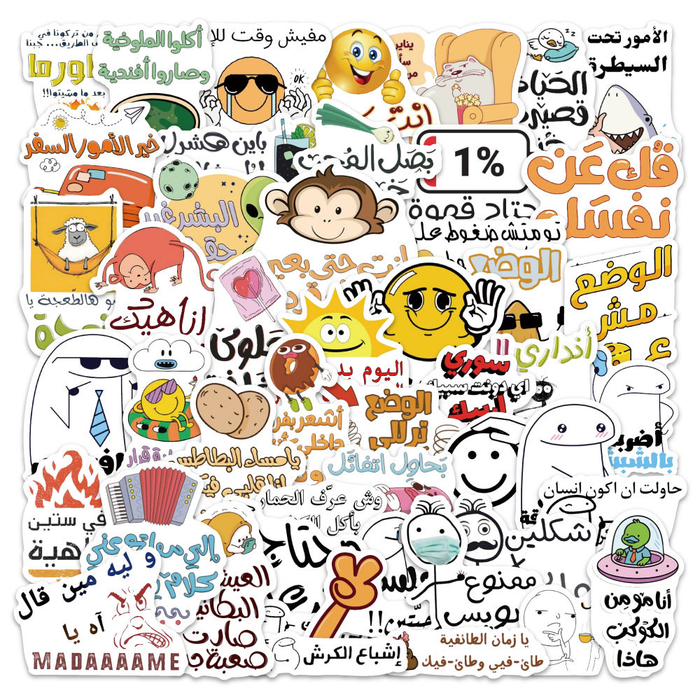 50张阿拉伯趣味短语卡通贴纸装饰手机壳行李箱贴画,文具电教/文化用品/商务用品,贴纸/立体贴纸,淘宝优惠券,粉丝福利购,淘宝优惠卷