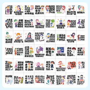 60张原创吸引力法则卡通贴纸装饰手机壳笔记本行李箱素材贴画