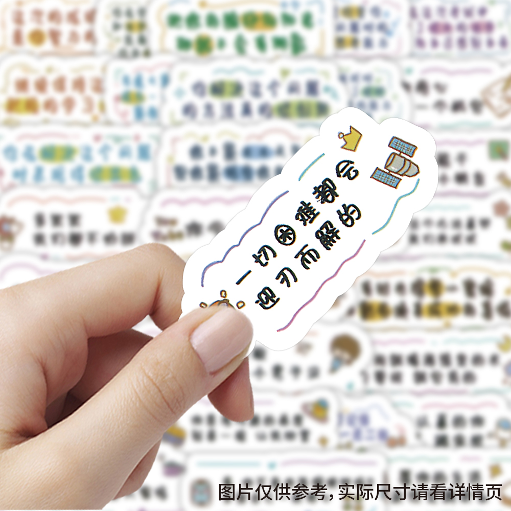 96张夸孩子的话贴纸卡通可爱励志语录手账装饰行李箱笔记本防水贴