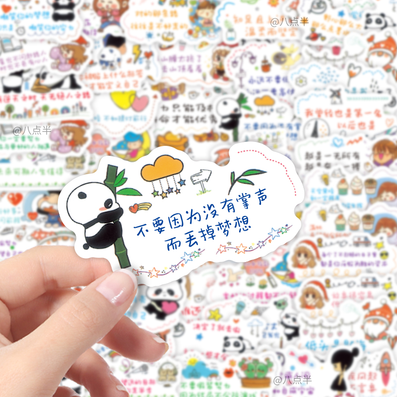 120张新款励志文字装饰贴卡通可爱小清新DIY创意个性防水贴儿童贴