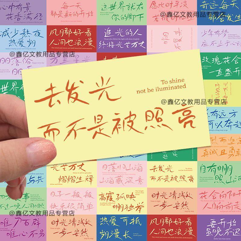 糖果色阳光励志文字贴纸激励学习努力自律创意手账贴画防水贴图