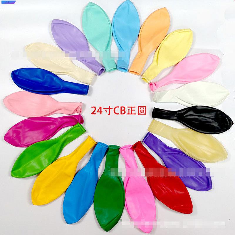 36寸气球加厚正圆气球超大气球36寸公园卖地爆球气球卖新品