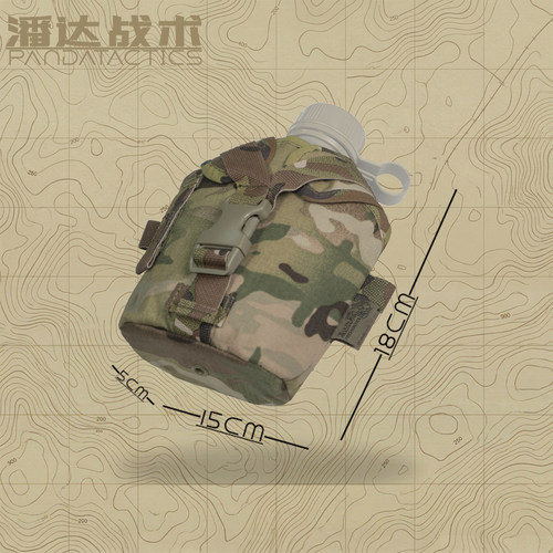 【潘达战术】PD-120 10型号水壶包紧凑贴合身体插扣快开便携装具