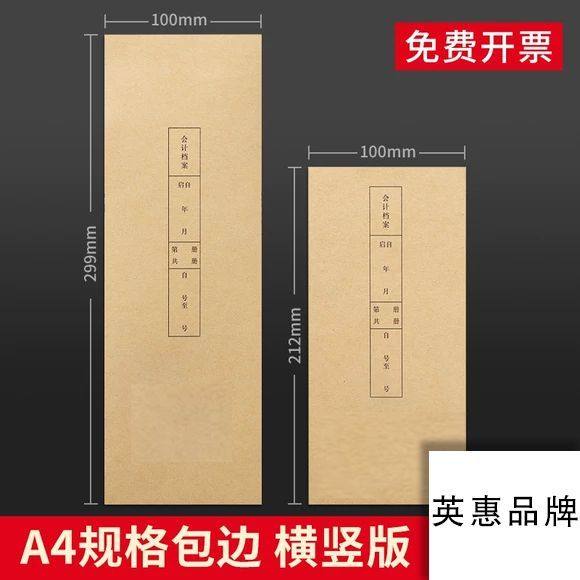 100张A4包边会计凭证封面账簿封面财务用品费用报销费单凭证横竖版裹背条凭证封面包角包边条 可开发票,文具电教/文化用品/商务用品,凭证,淘宝优惠券,粉丝福利购,淘宝优惠卷